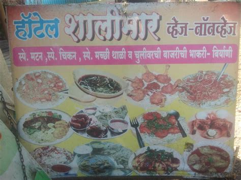 shalimar corner menu.